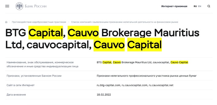 Cauvo Capital — мошенническая компания, работающая под видом честного форекс-брокера