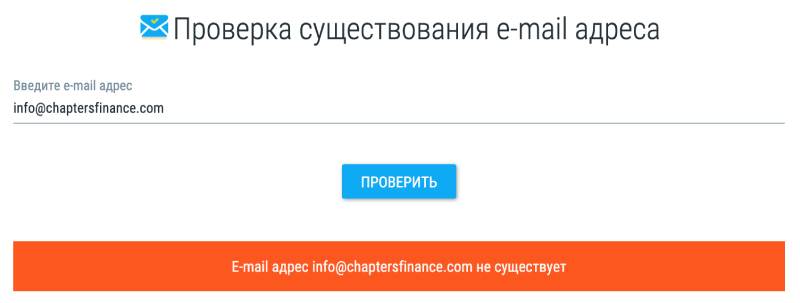 Chapters Limited — псевдоброкер, который лишает трейдеров денег