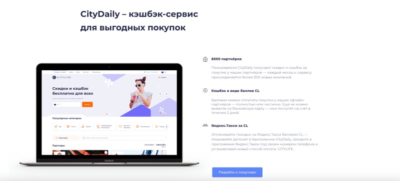 CityLife — мошенническая контора, охотящаяся за клиентскими деньгами