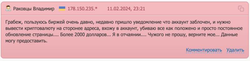 Компания Coinbase и жалобы, с которыми ей приходится сталкиваться
