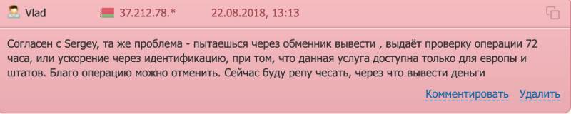 Компания Coinbase и жалобы, с которыми ей приходится сталкиваться