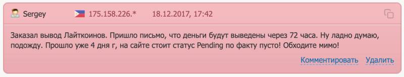 Компания Coinbase и жалобы, с которыми ей приходится сталкиваться
