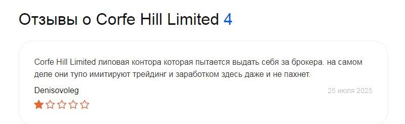 Corfe Hill Limited: развод пользователей через купленные отзывы