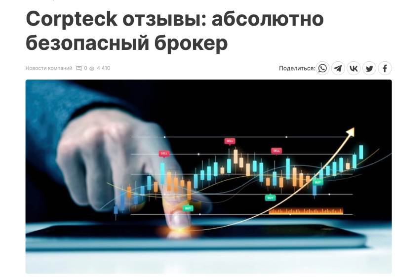 Corpteck — лохотрон, который внезапно перестал работать