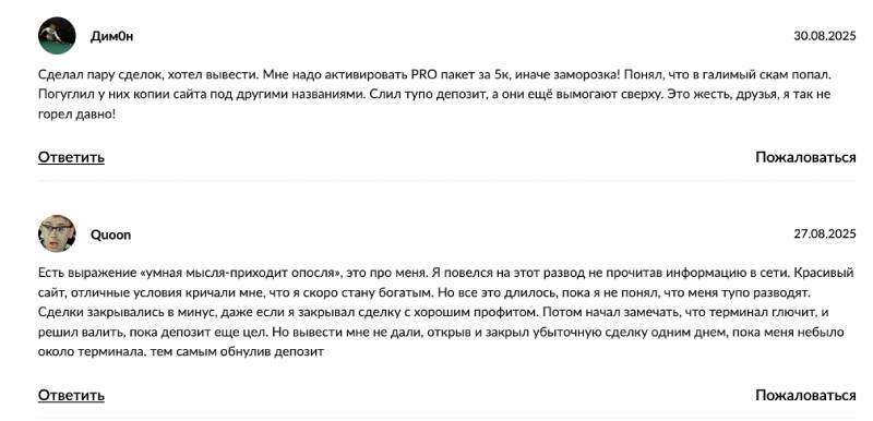 Игры брокера Divizeeria с надеждами своих клиентов