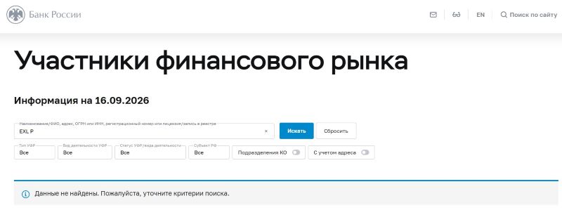 EXL P — анонимная лоховозка, которая маскируется под легальную криптобиржу