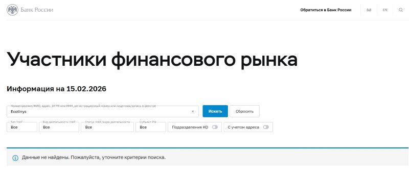 Псевдокомпания Ecotinys — экспертный разбор очередного клонированного лохотрона