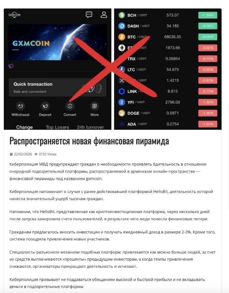 GXMCOIN — очередная скам-биржа, финансовая пирамида или реальная торговая платформа?