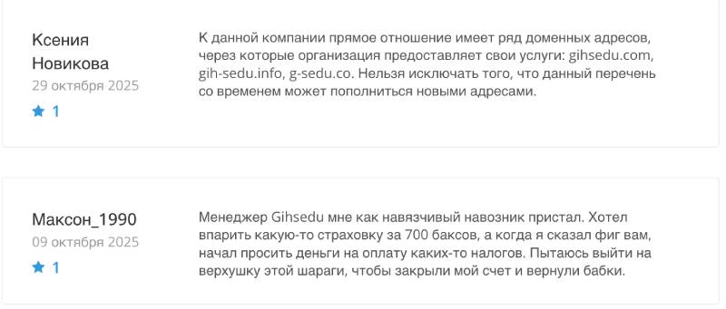 Gihsedu — очередной лжеброкер с обещаниями гарантированной доходности