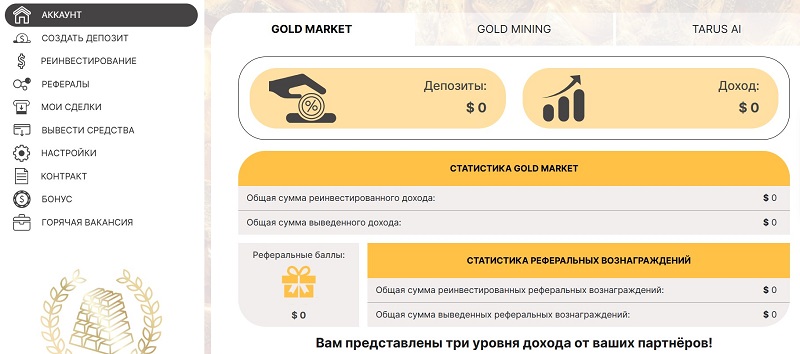 Gold Quarry — финансовая пирамида, которая замаскирована под перспективный инвестиционный проект 