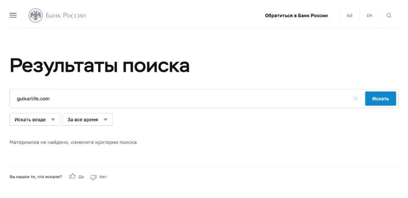 Gulkarlife — лохотрон со множеством темных схем и отсутствием выплат 