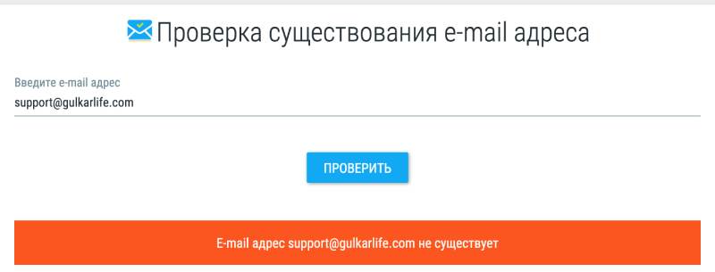 Gulkarlife — лохотрон со множеством темных схем и отсутствием выплат 