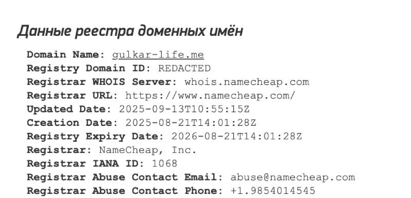 Gulkarlife — лохотрон со множеством темных схем и отсутствием выплат 