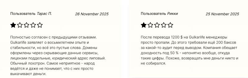 Gulkarlife — лохотрон со множеством темных схем и отсутствием выплат 