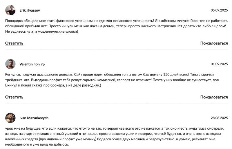 Брокер Harquliz и очередная клонированная схема развода трейдеров 