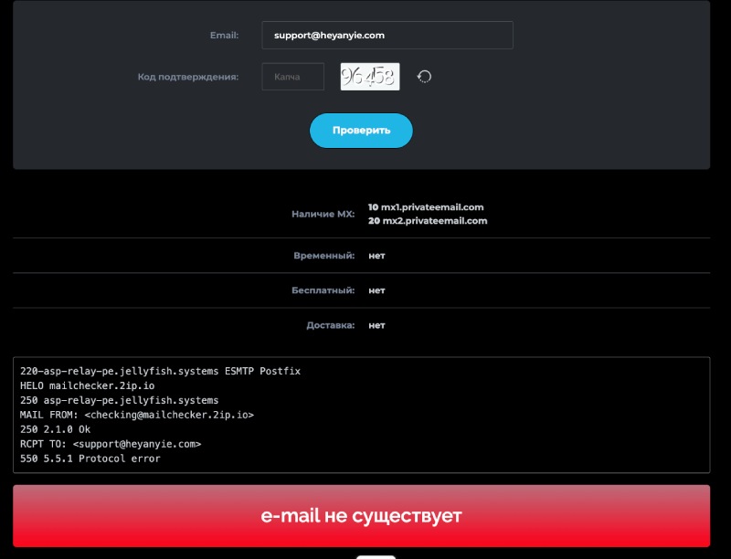 Шаблонный брокеро Heyanyie — реальный брокер или подстава?