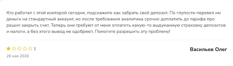 Шаблонный брокеро Heyanyie — реальный брокер или подстава?