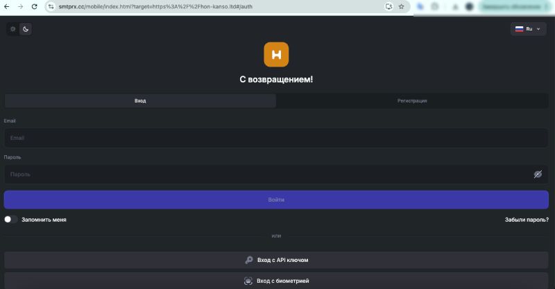 Брокер-фейк Honkanso и его методы обмана клиентов