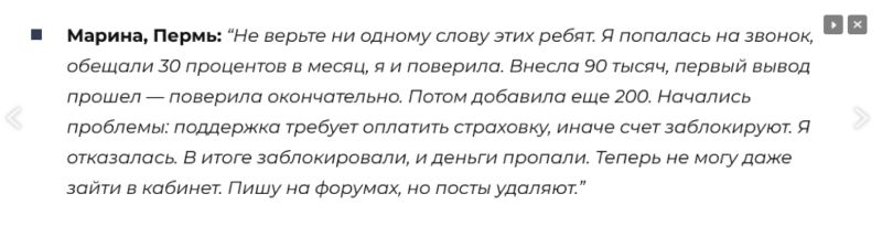 Брокер-фейк Honkanso и его методы обмана клиентов