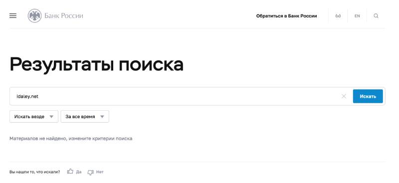 Idaley — очередной лохотрон по выкачке средств через фейковый терминал