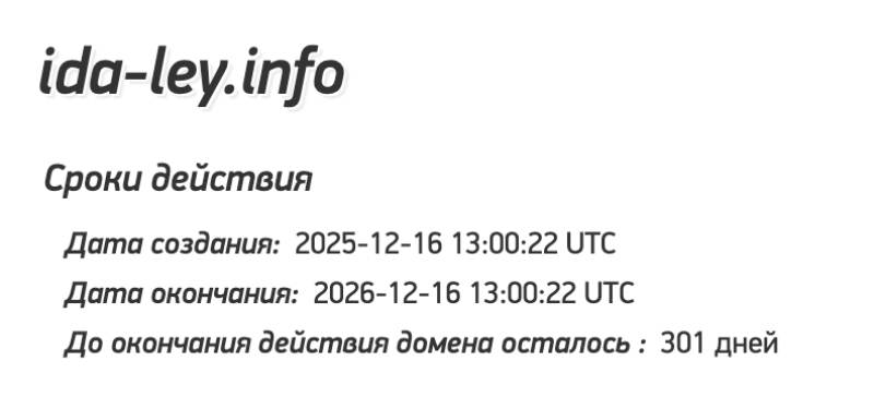 Idaley — очередной лохотрон по выкачке средств через фейковый терминал