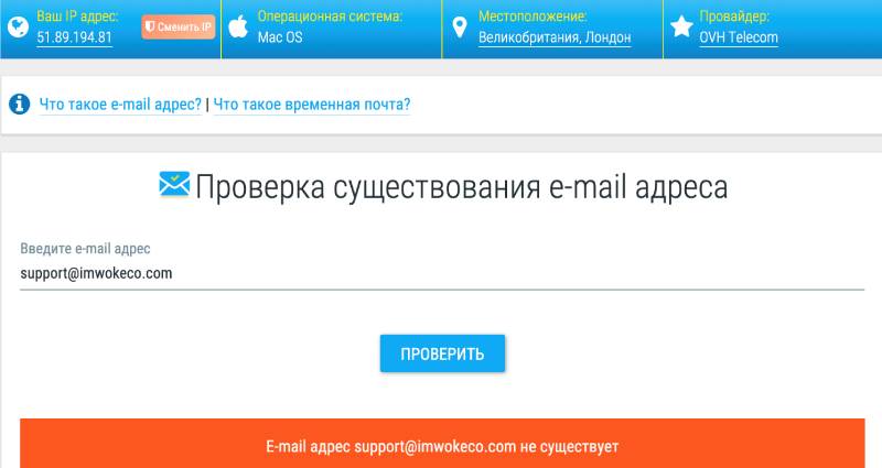 Imwokeco — псевдоброкер, где пользователи теряют крупные суммы