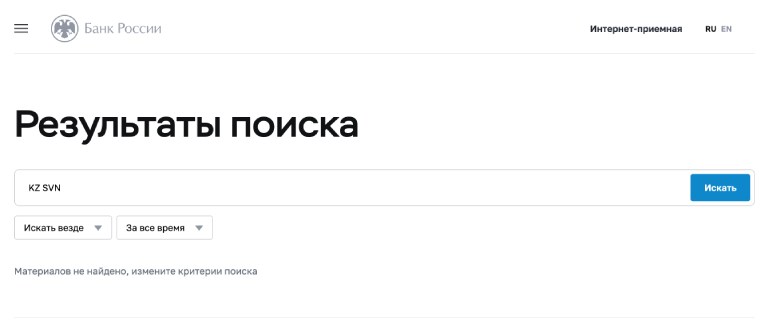 KZ SVN — брокер, который намеренно манипулирует сделками и не выплачивает деньги 