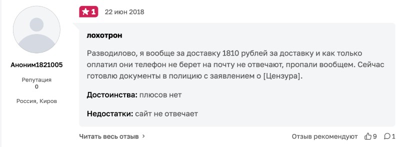 «Карта Platinum с доставкой на дом»: разбор действующего более 5 лет лохотрона  