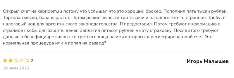 Kebridom — брокер или подстава для каждого клиента?