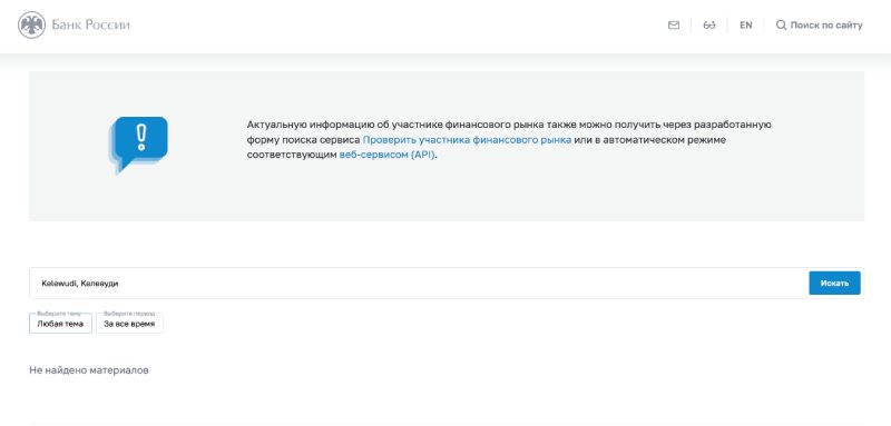 Kelewudi — очередной мошеннический проект, втягивающий пользователей в обман