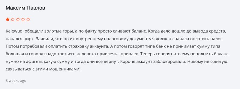 Kelewudi — очередной мошеннический проект, втягивающий пользователей в обман