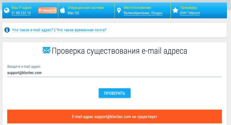 Kloritec — очередной мошенник по выкачке денег через «заработки»