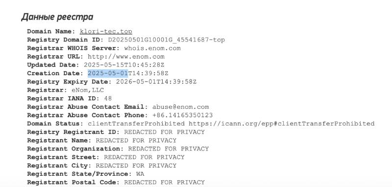 Kloritec — очередной мошенник по выкачке денег через «заработки»