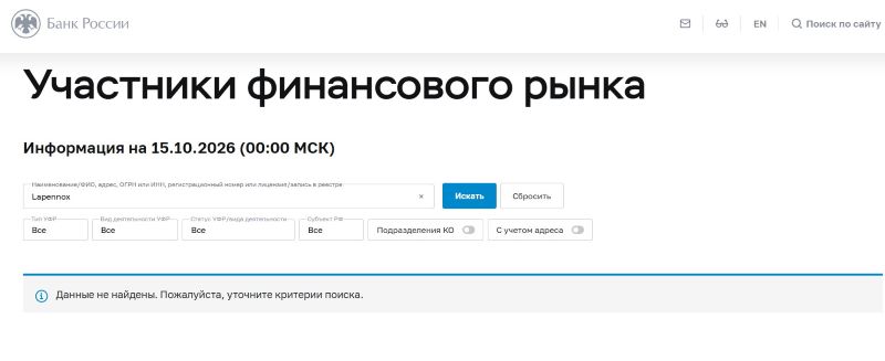 Lapennox — еще один липовый брокер в цепочке клонированных лохотронов