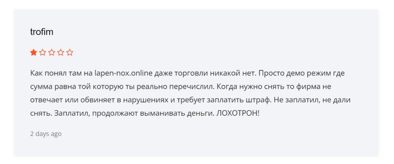 Lapennox — еще один липовый брокер в цепочке клонированных лохотронов