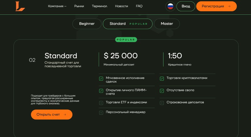 Lenofasn — типичный скам, созданный недавно для развода пользователей на деньги