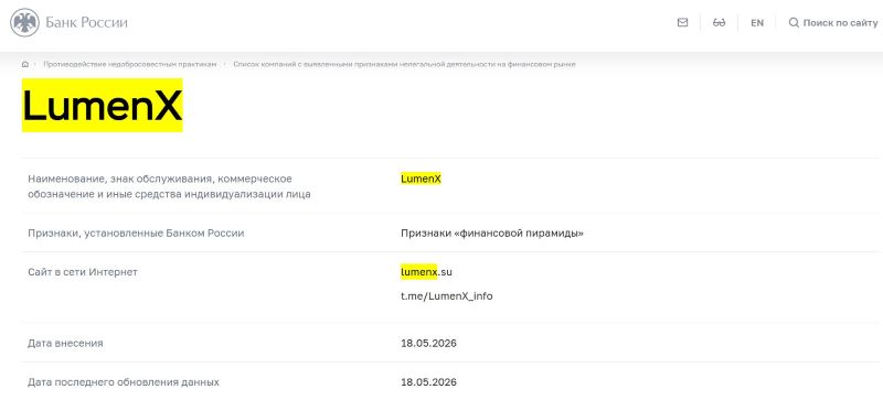 Лжебиржа Lumecoe — очередное звено в цепочке мошеннических проектов