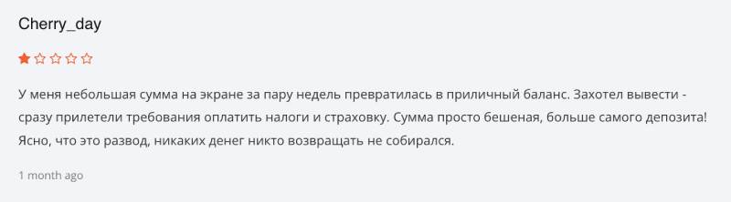 Брокер Marinoluxis и его махинации с клиентскими деньгами