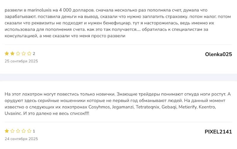 Брокер Marinoluxis и его махинации с клиентскими деньгами