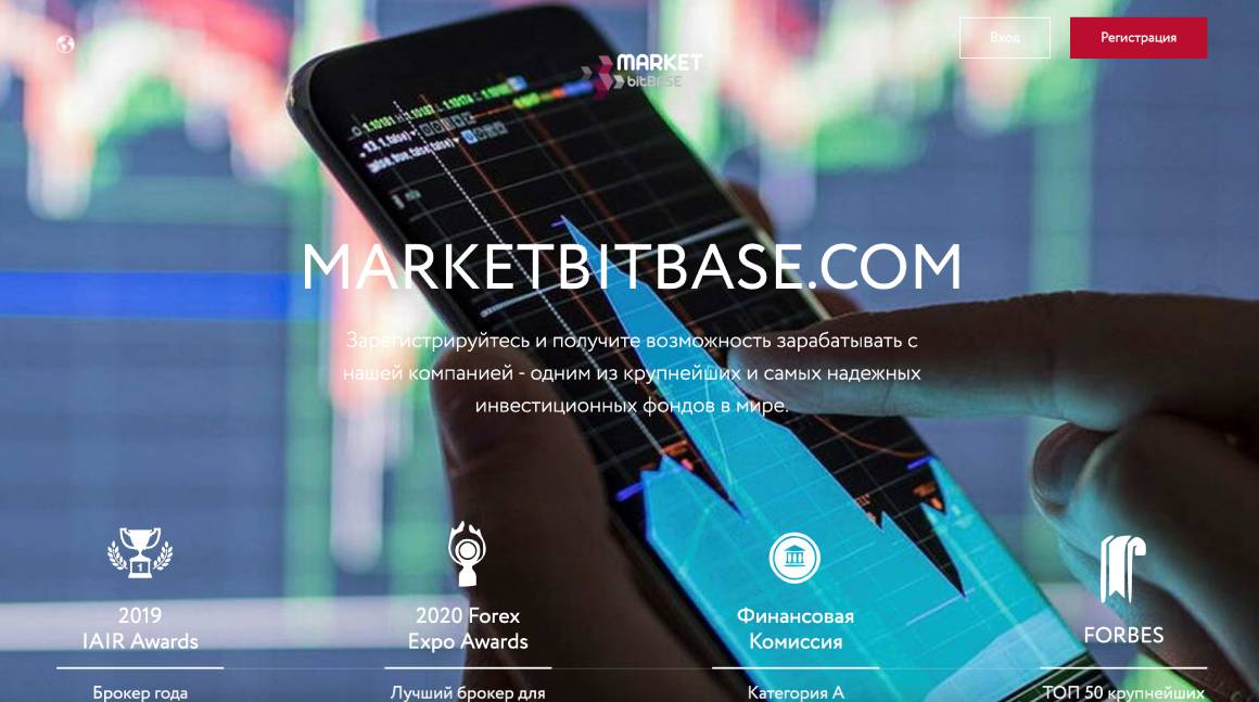 Market Bit Base — лживый псевдоброкер, работающий на отъем денег у клиентов
