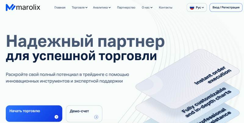 Marolix — финансовый лохотрон, который блокирует клиентам счета без возможности вывода средств