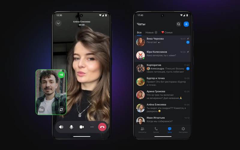 Национальное приложение Max от VK: что умеет новый мессенджер?