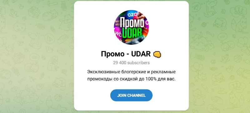 Украденное имя и фейковая регистрация в РКН: разоблачение Телеграм-канала «МегаПромо»