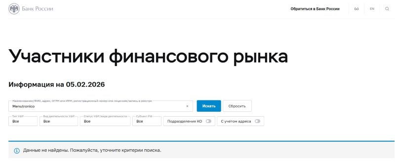 Лжеброкер Menutronico — разоблачение очередного представителя крупной схемы обмана 