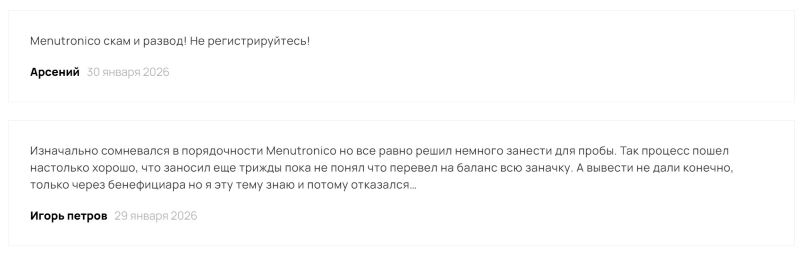 Лжеброкер Menutronico — разоблачение очередного представителя крупной схемы обмана 