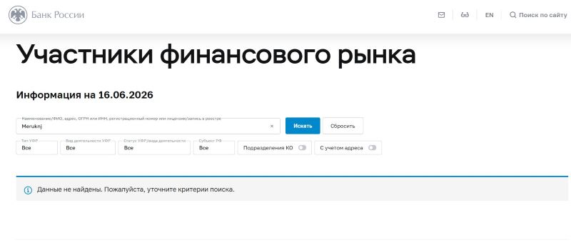 Meruknj — брокер-мошенник, который обманывает людей на теме заработка посредством онлайн-торговли