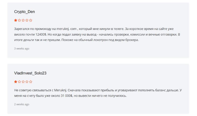 Meruknj — брокер-мошенник, который обманывает людей на теме заработка посредством онлайн-торговли 