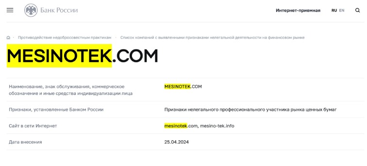 MesinoTek — скам-брокер с фейковой историей и манипулятивной площадкой для обмана пользователей