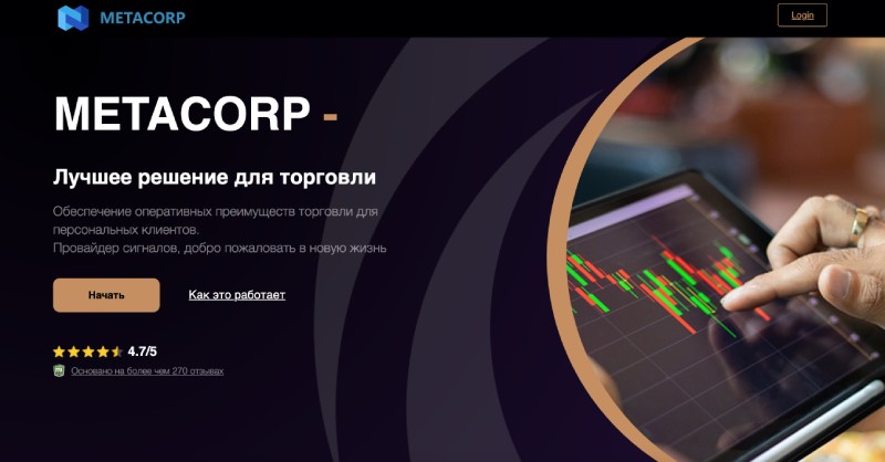 MetaCorp — очередной финансовый лохотрон, обещающий в короткий срок грандиозное обогащение