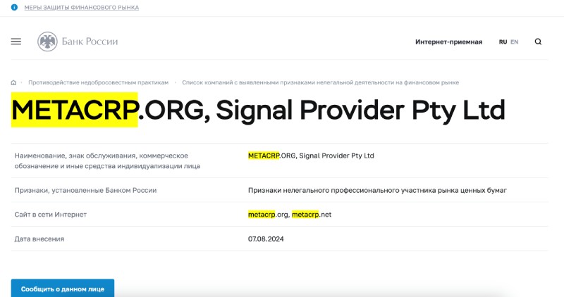 MetaCorp — очередной финансовый лохотрон, обещающий в короткий срок грандиозное обогащение